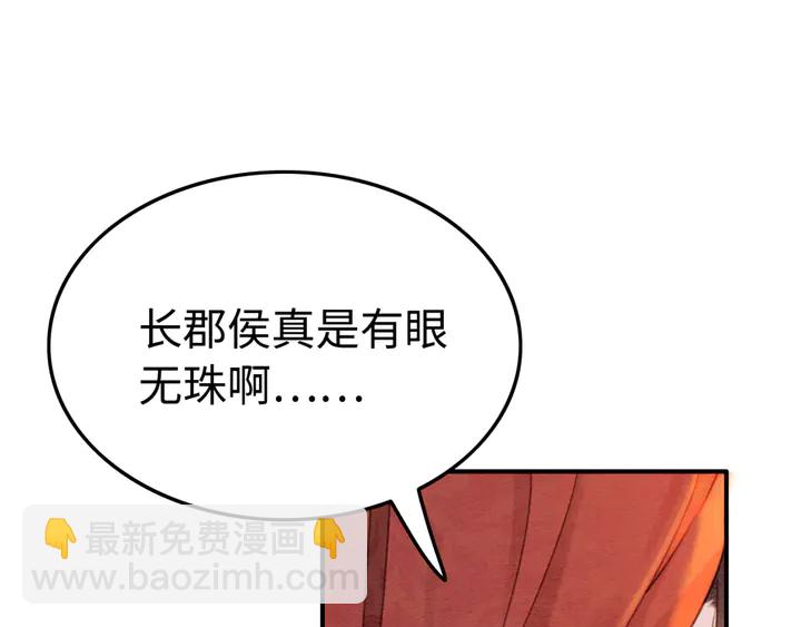 第170话 皇弟吃醋了？27