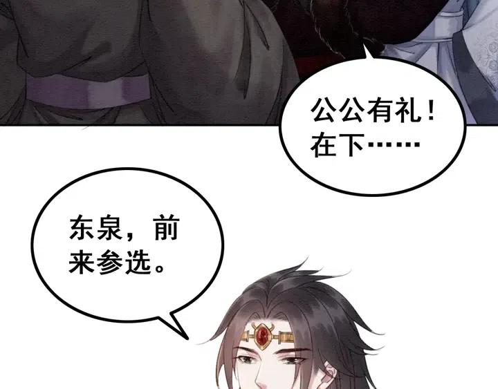 第106话 凤归荣极81