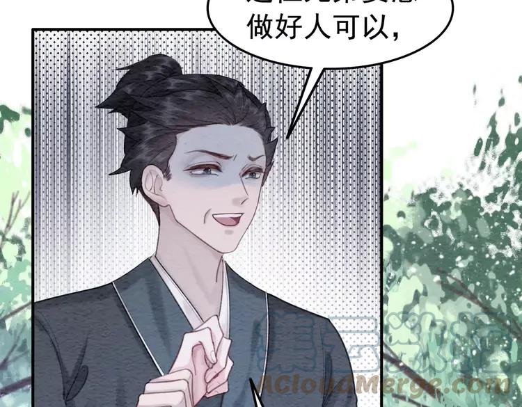 番外5 微服出巡6