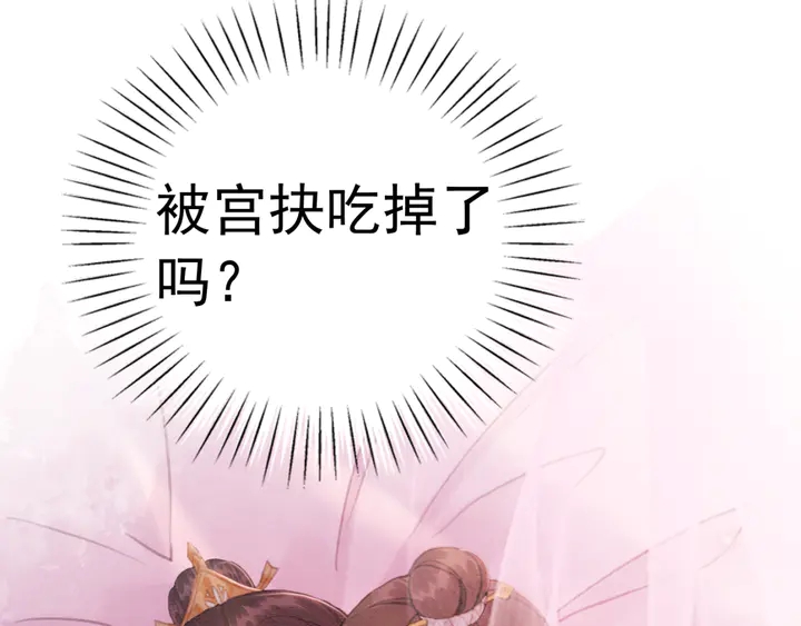 第160话 皇姐的选择90