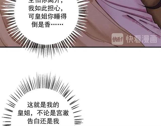 第79话 用吻唤醒你56