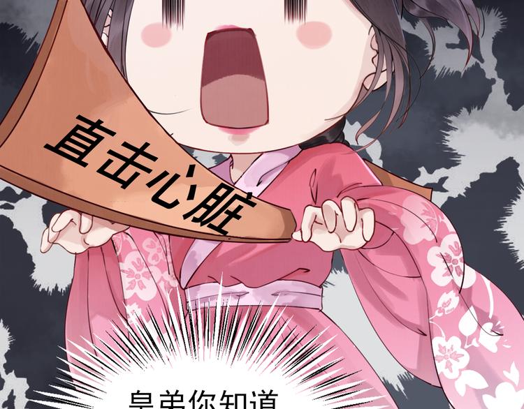 序章 绝世小奶攻攻略霸气公主45