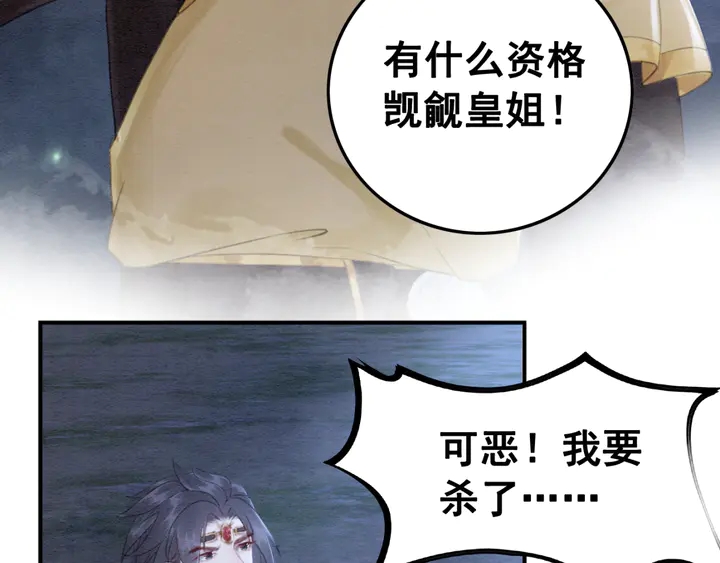 第142话 情敌见面分外眼红6
