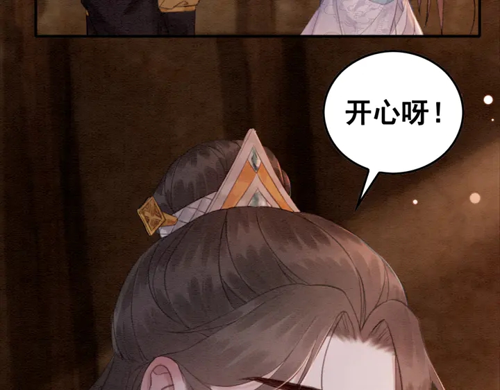 第139话 皇姐告白？！40