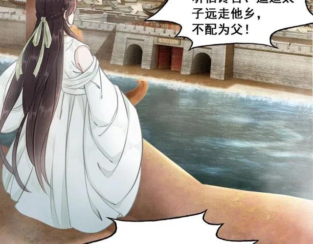 第45话 公主的三告三求！59