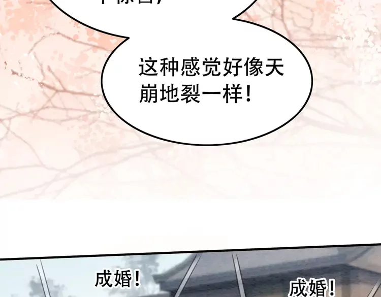 第248话 做你的娘子79