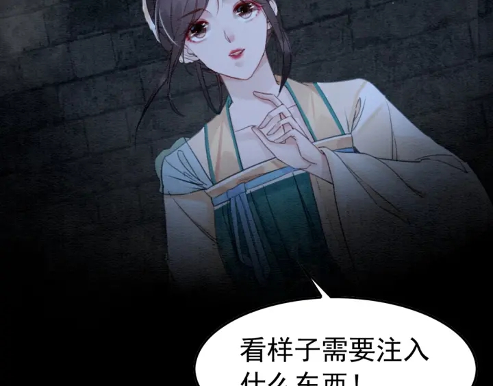 第196话 同行伙伴到底是谁52