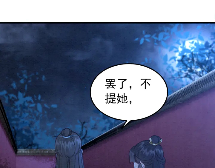 第156话 被发现了？！13