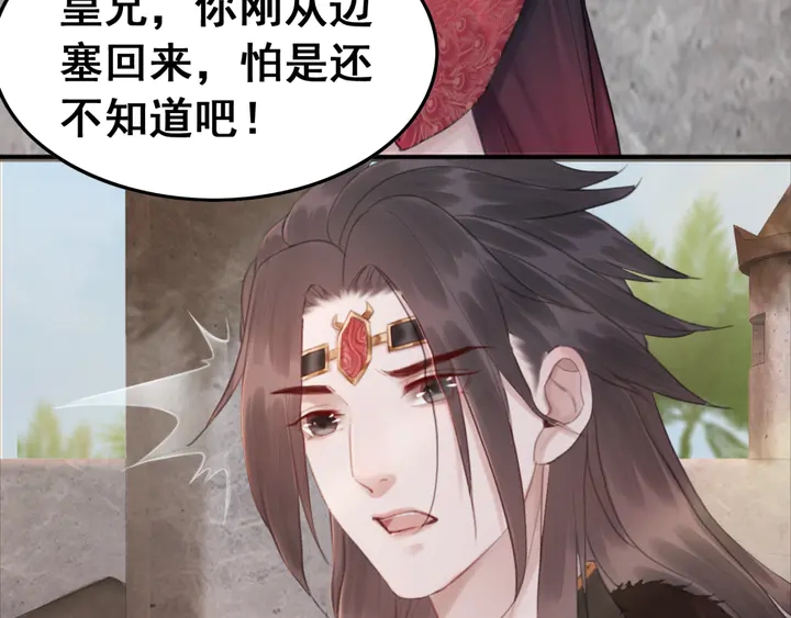 第136话 信任危机73