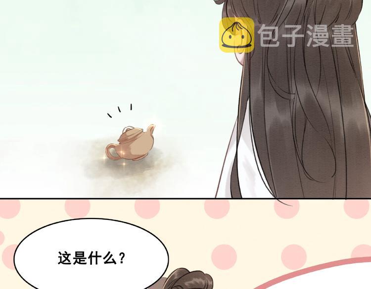 第28话 霸气VS傲娇？97