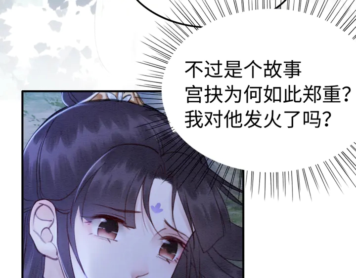第145话 今世的选择73