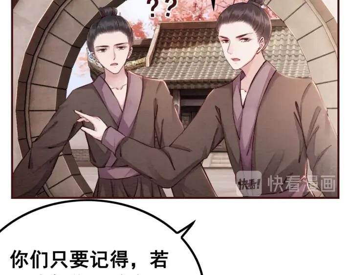 第66话 我爱上了你79