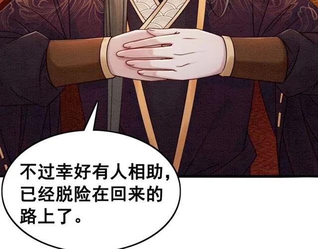 第93话 迎皇姐入宫30