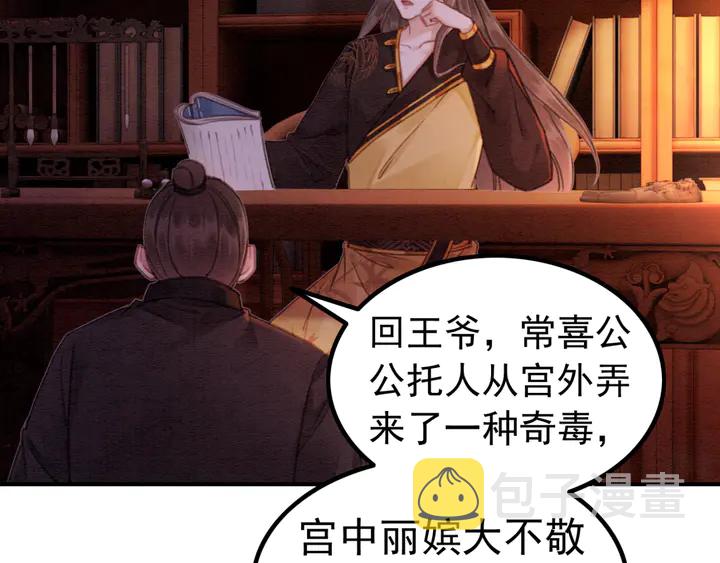 第157话 不祥之宴23
