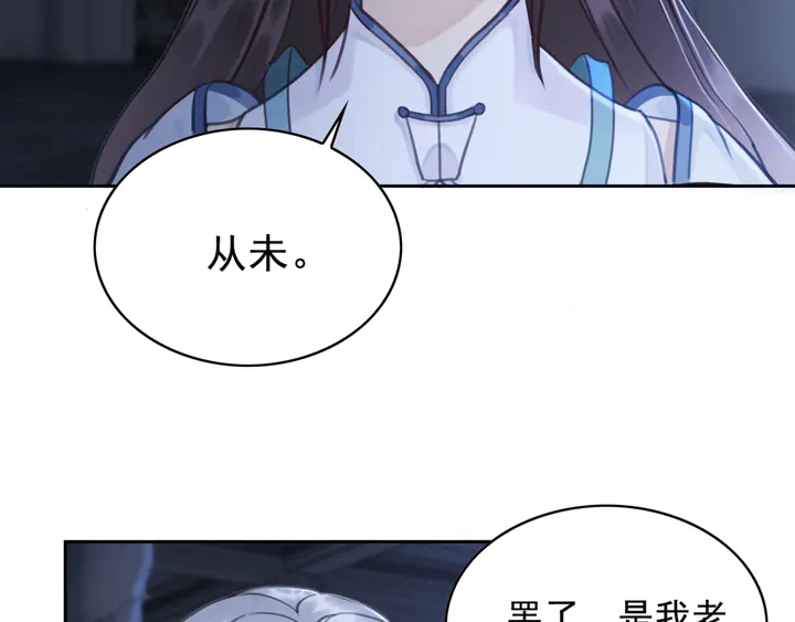 第140话 皇姐被求婚？10