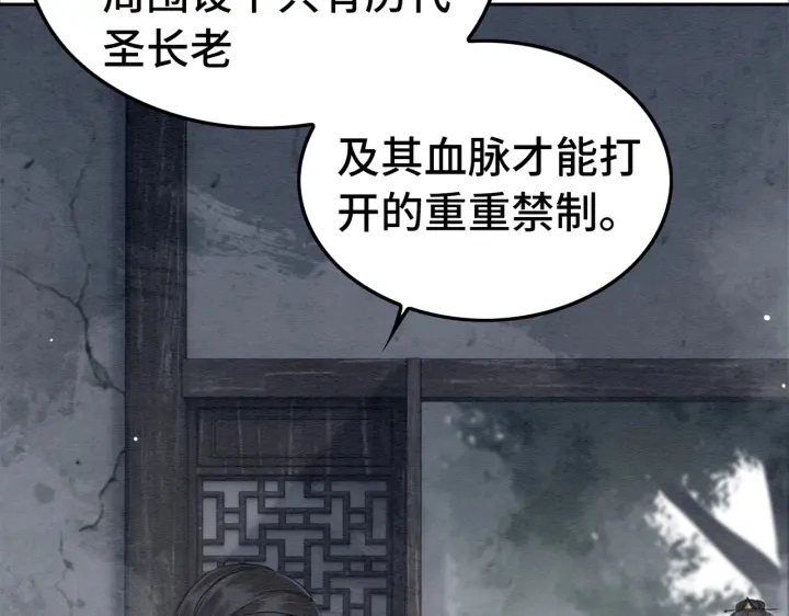 第193话 埋葬的那些人9