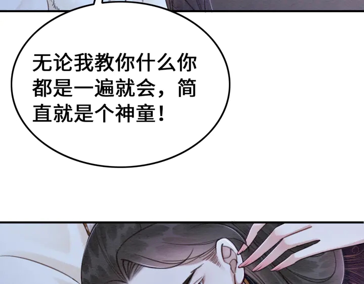 第132话我会正大光明的拥有你16