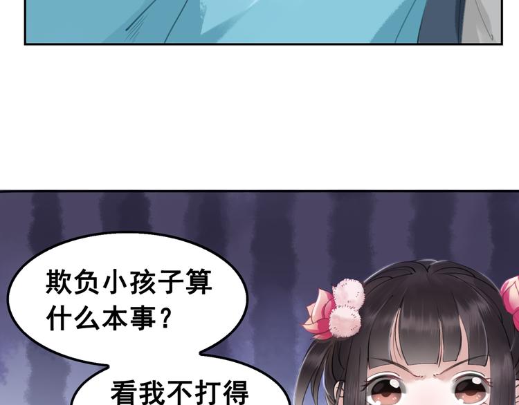 第1话 霸气皇姐护弟！116