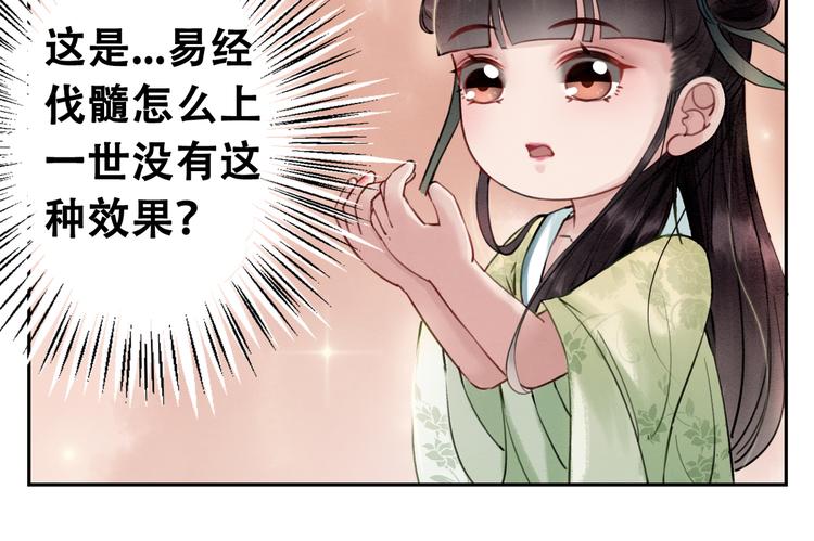 第3话 鸡腿泯恩仇！48
