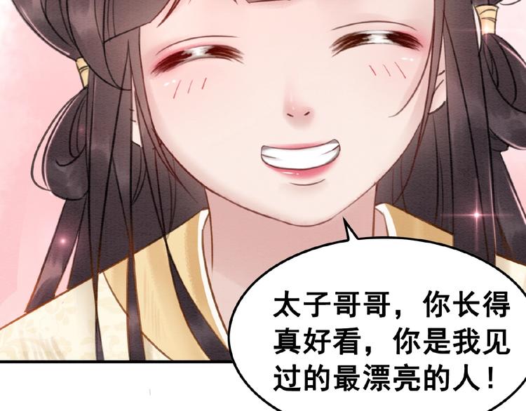 第14话 想活命？抱大腿！73