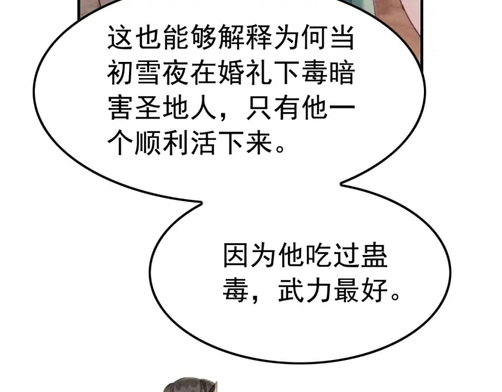 第203话 所谓的喜欢59