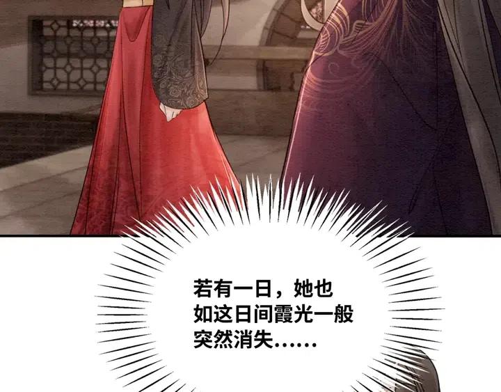 第106话 凤归荣极57