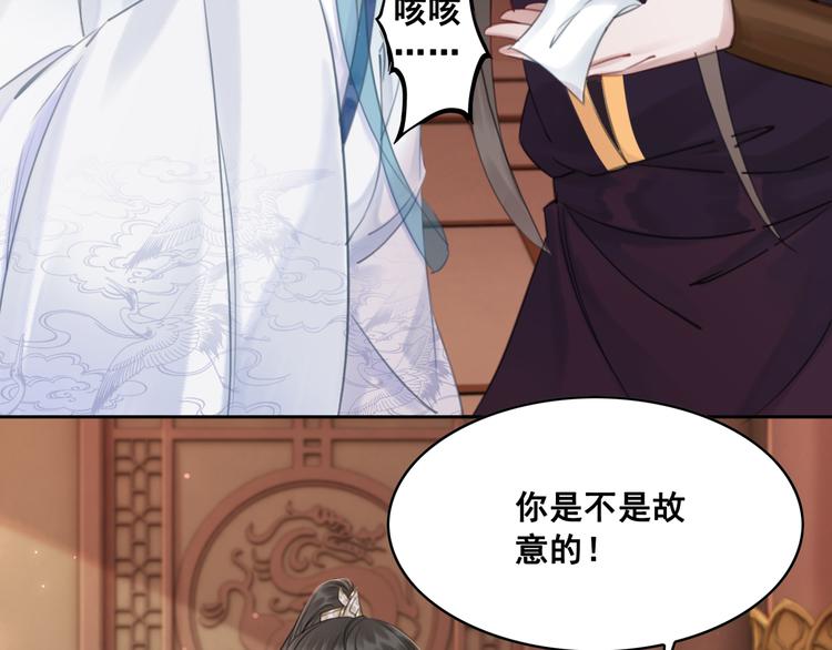 第127话 皇弟要被求亲了？14
