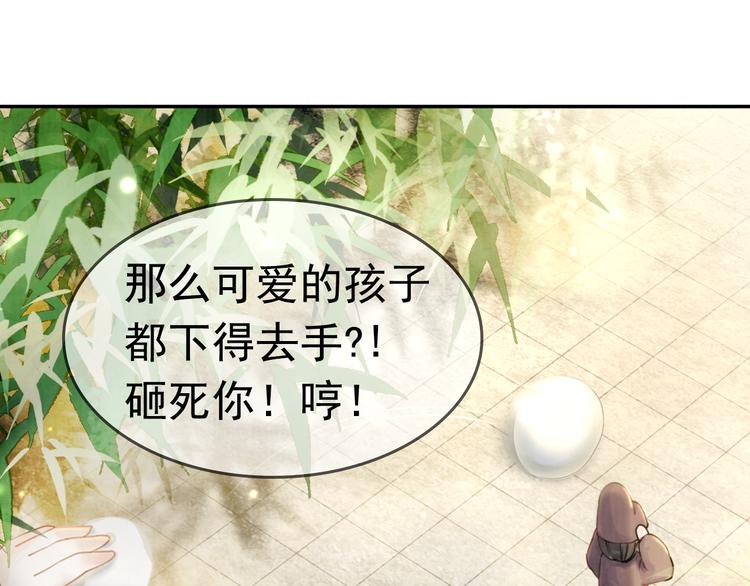 序章 绝世小奶攻攻略霸气公主31