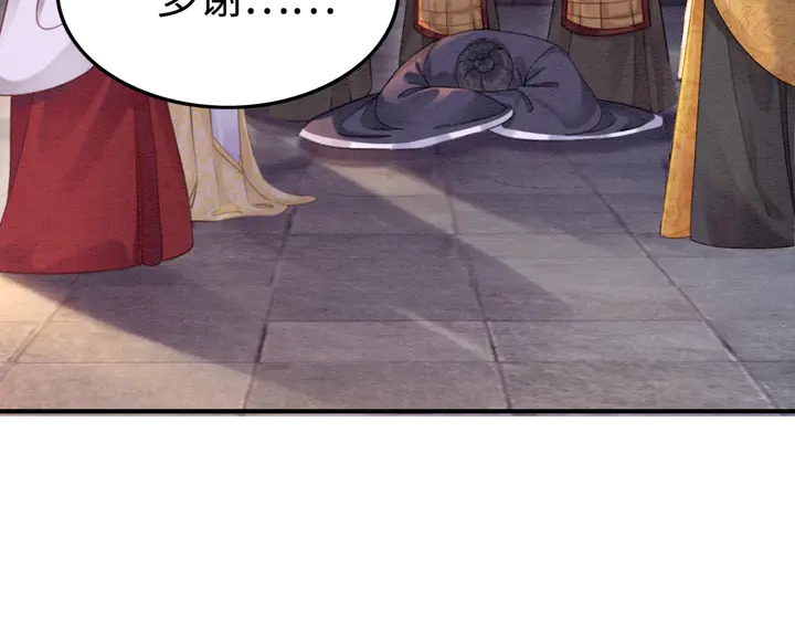 第170话 皇弟吃醋了？117