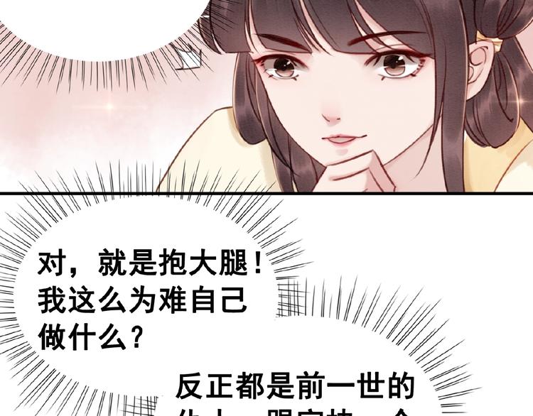 第14话 想活命？抱大腿！54