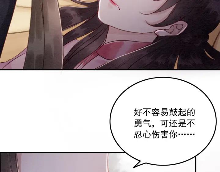 第81话 没有一丝心动？78