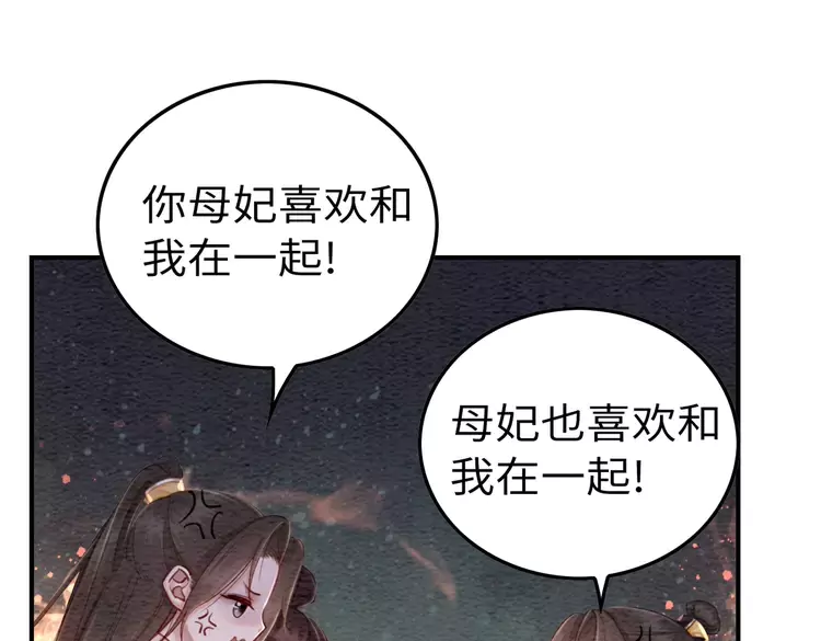 番外3 喜欢和谁在一起28