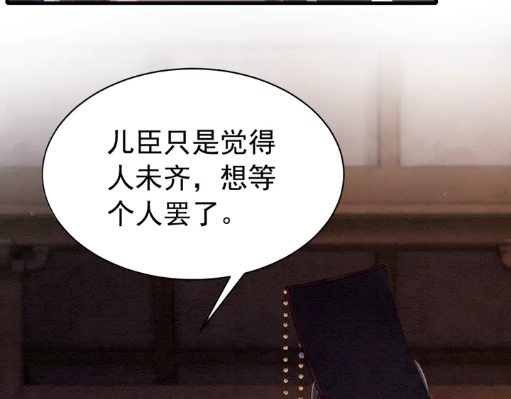 第163话 太子拒婚表白？！103