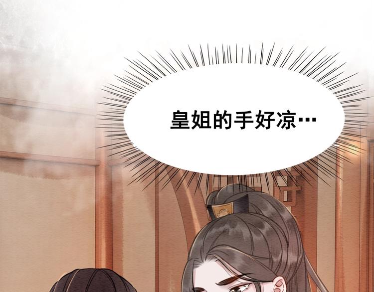 第15话 醋坛打翻？114