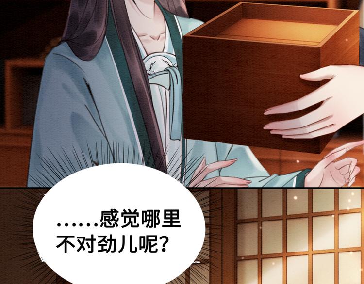 第120话 他似乎有些不一样了21