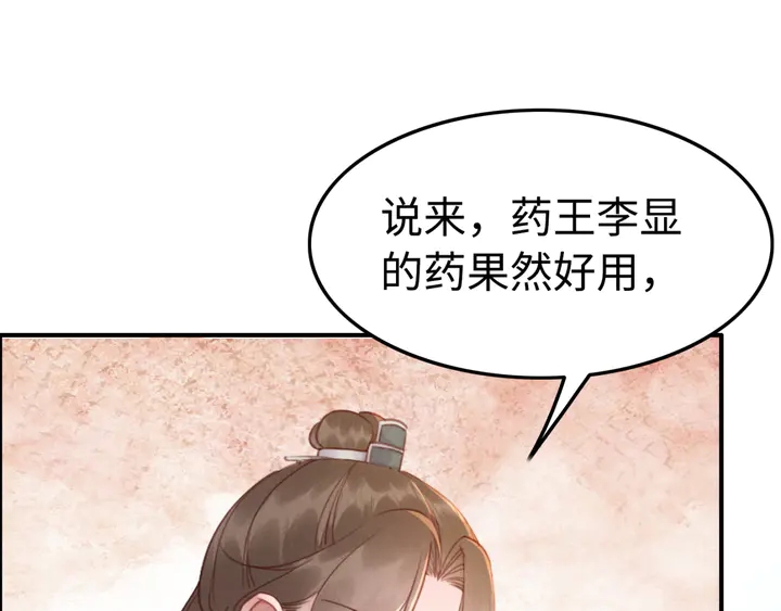 第188话  千钧一发的艰难23