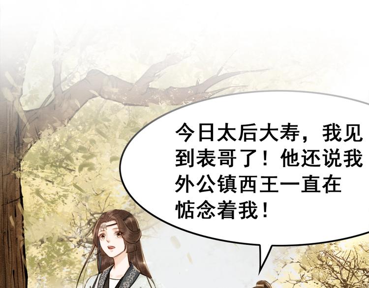 第21话 止不住地想她86