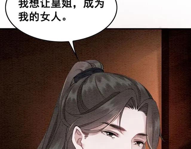第80话 今天要得到你90