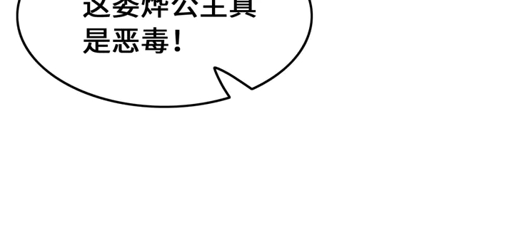第130话 这公主不做也罢！43