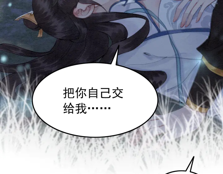 第146话 是你撩拨我的46