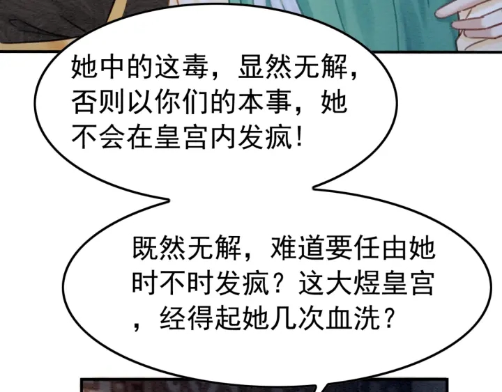 第208话 永远陪着你11