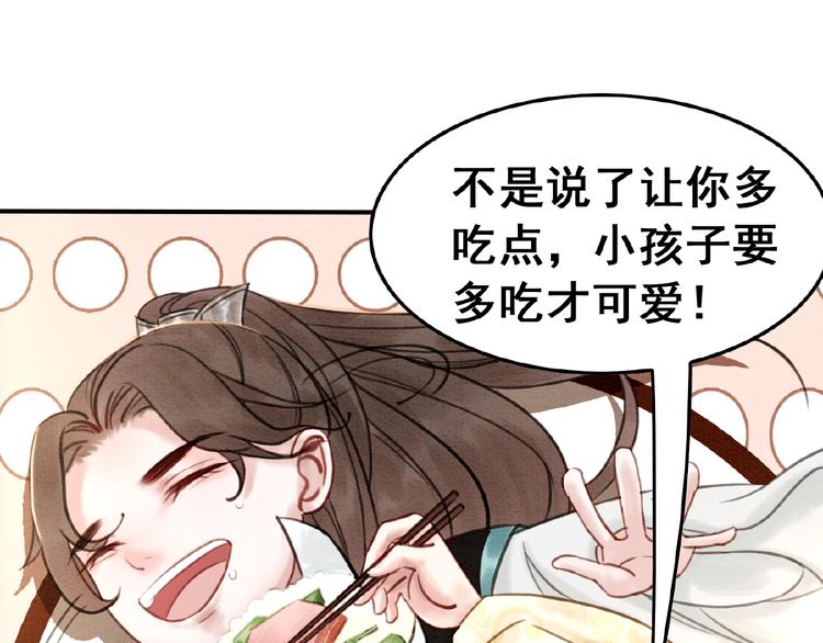 第14话 想活命？抱大腿！30
