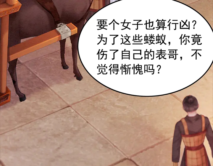 第170话 皇弟吃醋了？56