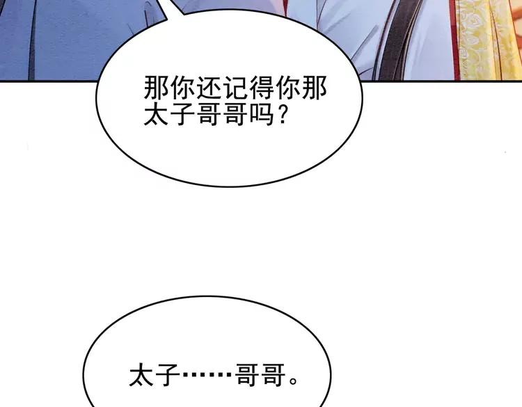 第231话 雪色我要你的命28