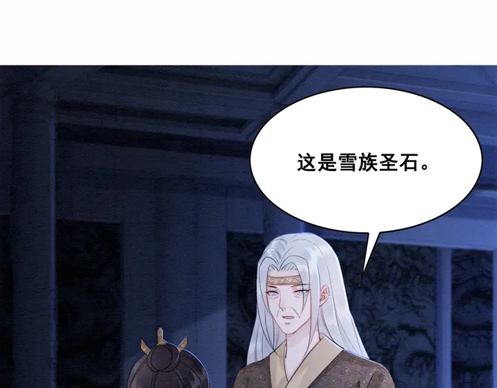 第139话 皇姐告白？！89