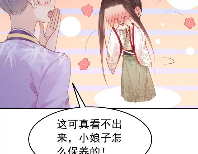 番外5 微服出巡67