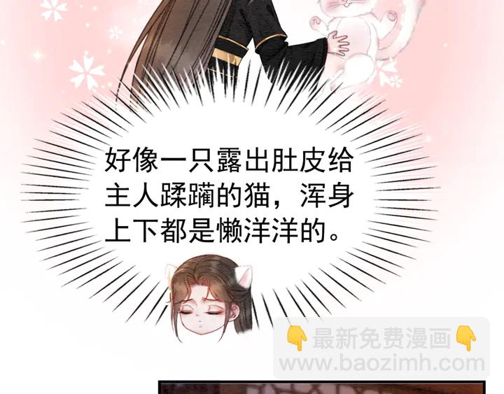 第178话 甜蜜的闲暇时光70