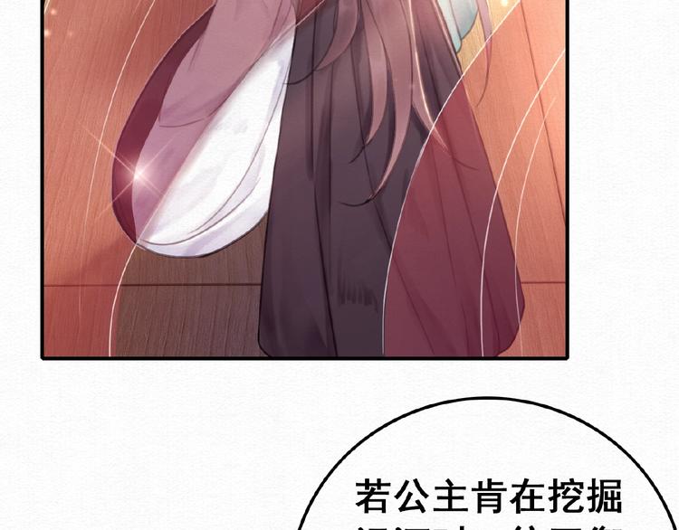 第34话 深入交流？91