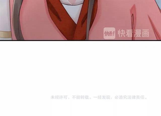 第41话 女装卧底的皇弟119