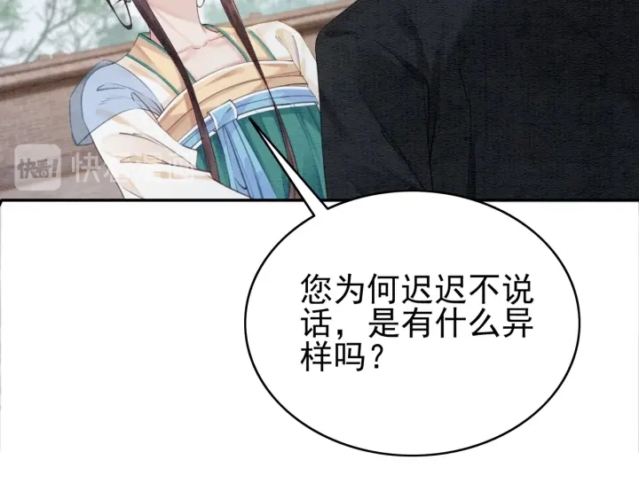 第209话 善意的谎言53